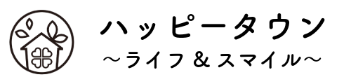 ハッピータウン〜ライフ&スマイル〜